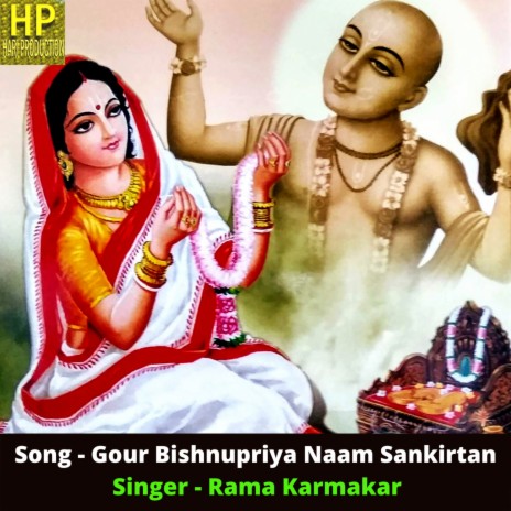 Gour Bishnupriya Naam Sankirtan | Boomplay Music