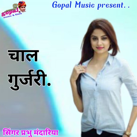 Chal Gurjari | Boomplay Music