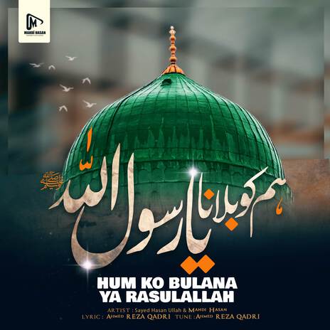 Ham Ko Bulana Ya Rasool Allah (Exclusive Duff Version) ft. Syed Hassan Ullah Hussaini