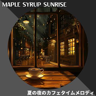 夏の夜のカフェタイムメロディ