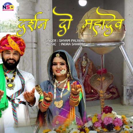 Darshan Do Mahdev | Boomplay Music