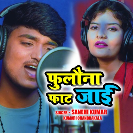 Phulauna Phaat Jayi ft. Kumari Chandrakala | Boomplay Music