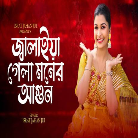 Jalaiya Gela Moner Agun | Boomplay Music