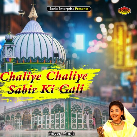 Chaliye Chaliye Sabir Ki Gali (Islamic)