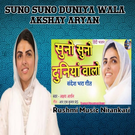 Suno Suno Duniya Walo Nirankari Bhajan (Hindi) ft. Rs Kumar Sahani | Boomplay Music
