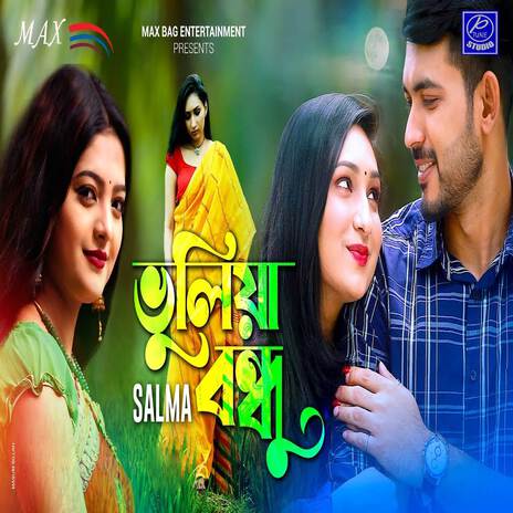 Bhulia Bondhu | Boomplay Music