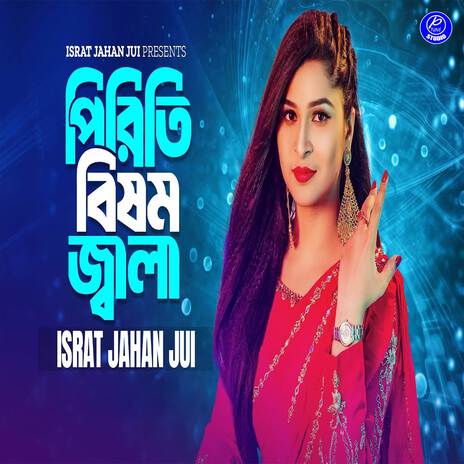 Piriti Bishomo Jala | Boomplay Music