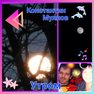 Утром