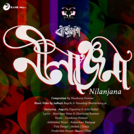 Nilanjana ft. Kadambari Kashyap | Boomplay Music