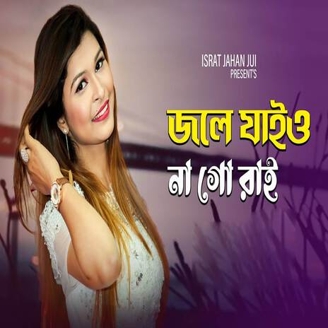 Jole Jaiyo Na Go Rai | Boomplay Music