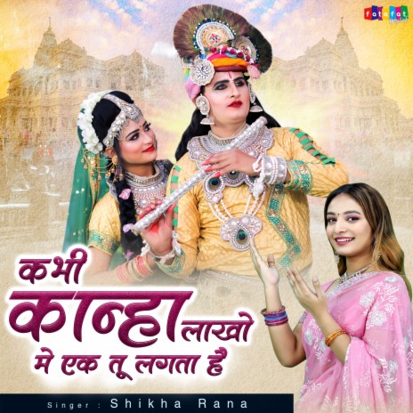 Kabhi Kanha Lakho Mein Ek Tu Lagta Hai | Boomplay Music