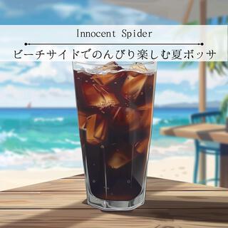 ビーチサイドでのんびり楽しむ夏ボッサ