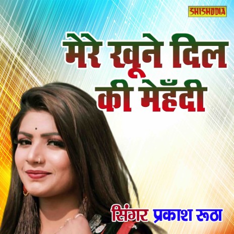 Mere Khone Dil Ki Mehandi | Boomplay Music