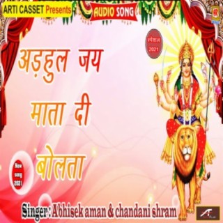 Adahul Jay Mata Di