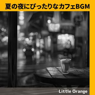 夏の夜にぴったりなカフェbgm