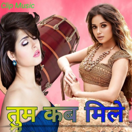 Tum Kab Mile | Boomplay Music