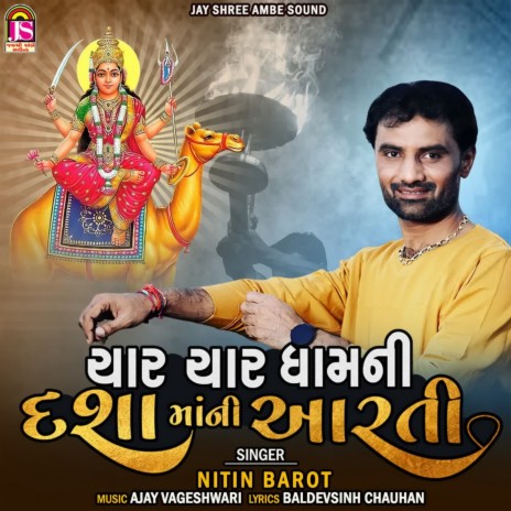 Char Char Dhamani Dashamaani Aarti | Boomplay Music