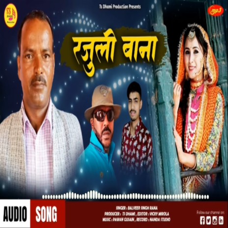 Rajuli Bana (Pahadi) | Boomplay Music