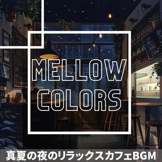 真夏の夜のリラックスカフェbgm