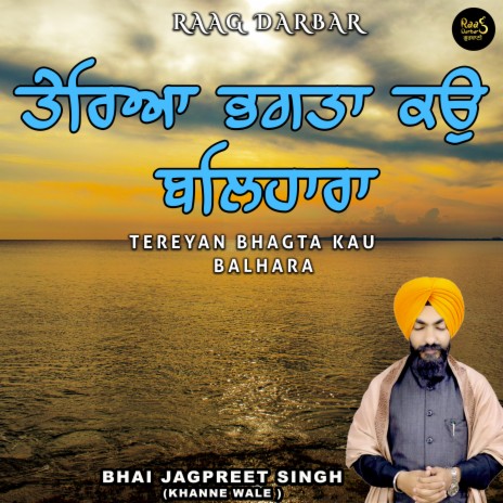 Tereyan Bhagta Kau Balhara (Gurbani) | Boomplay Music