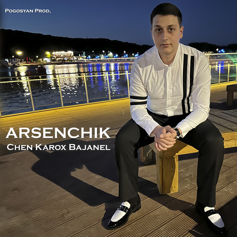 Chen Karox Bajanel ft. Arsen Poghosyan | Boomplay Music