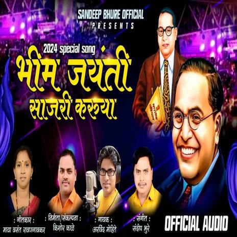 Bhim Jayanti Sajari Karuya | Boomplay Music