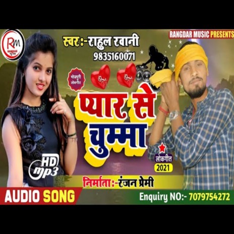 Pyar Se Chumma | Boomplay Music