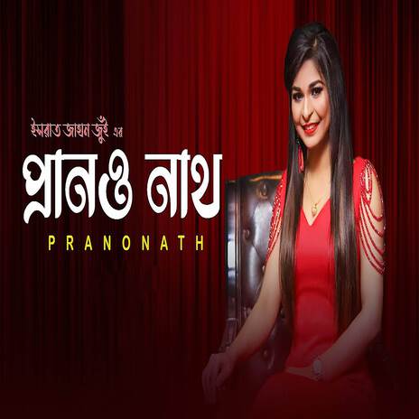 Prano Nath | Boomplay Music