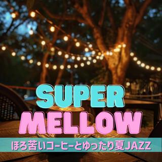 ほろ苦いコーヒーとゆったり夏jazz