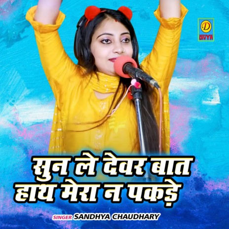 Sunn Le Devar Baat Hath Na Pakade | Boomplay Music