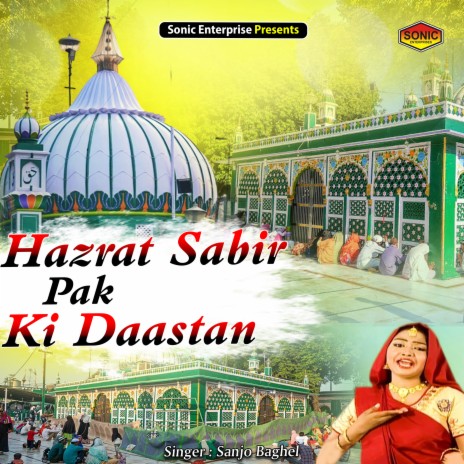 Hazrat Sabir Pak Ki Daastan (Islamic)