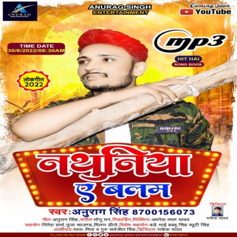 Nathuniya Aa Balam (bhojpuri) | Boomplay Music