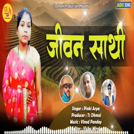 Jeevan Sathi (Pahadi) | Boomplay Music