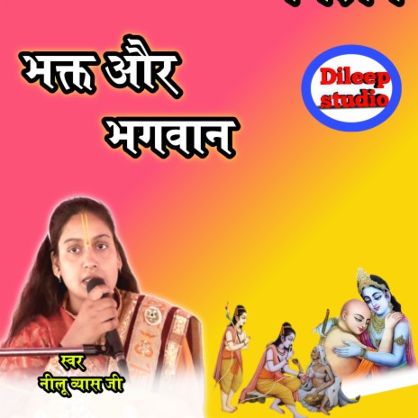 Bhakt Aur Bhagvan | Boomplay Music