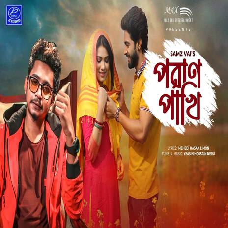 Poran Pakhi | Boomplay Music