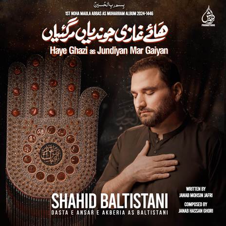 Haye Ghazi (A.S) Jundiyan Mar Gaiyan | Boomplay Music