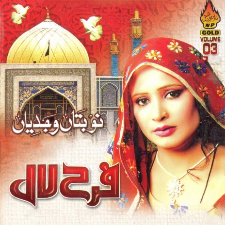 Bari Bari Imam Bari | Boomplay Music