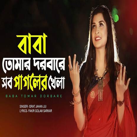 Baba Tomar Dorbare Sob Pagoler Khela | Boomplay Music