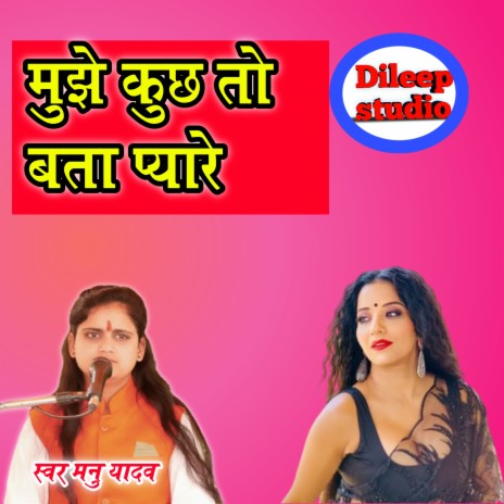 Mujhe Kuchh Tobata Peyare | Boomplay Music