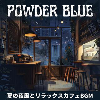 夏の夜風とリラックスカフェbgm