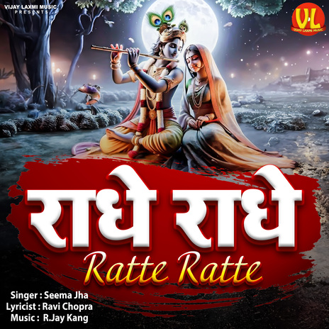 Radhe Radhe Ratte Ratte | Boomplay Music