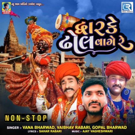 Dwarke Dhol Vage Re Nonstop ft. Vaibhav Rabari & Gopal Bharwad