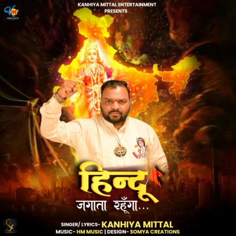 Hindu Jagata Rahunga | Boomplay Music