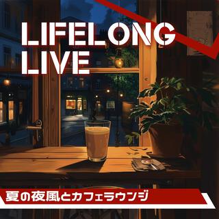 夏の夜風とカフェラウンジ