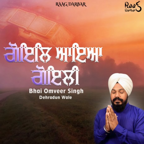 Goyal Aya Goyali (Gurbani) | Boomplay Music