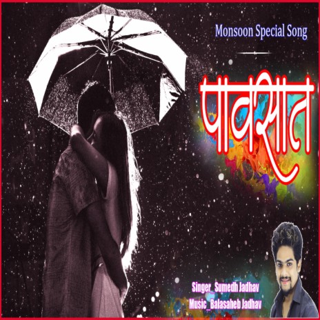 Pavsat | Monsoon Special | Boomplay Music