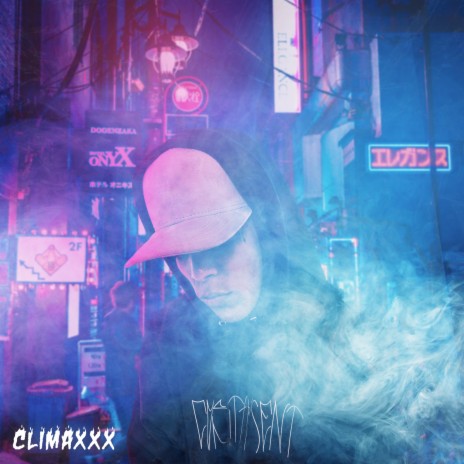 Climaxxx | Boomplay Music