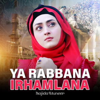 Ya Rabbana Irhamlana