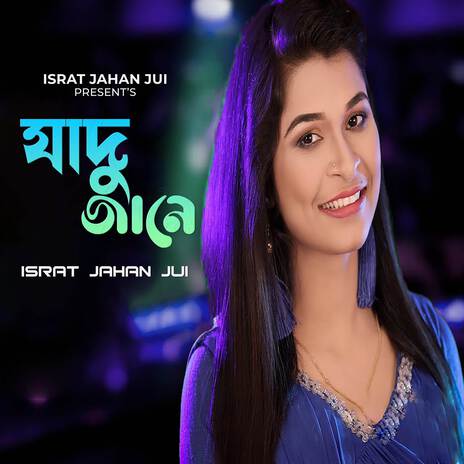 Jadu Jane | Boomplay Music