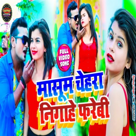 Masoom Chehra Nigahe Farebi | Boomplay Music